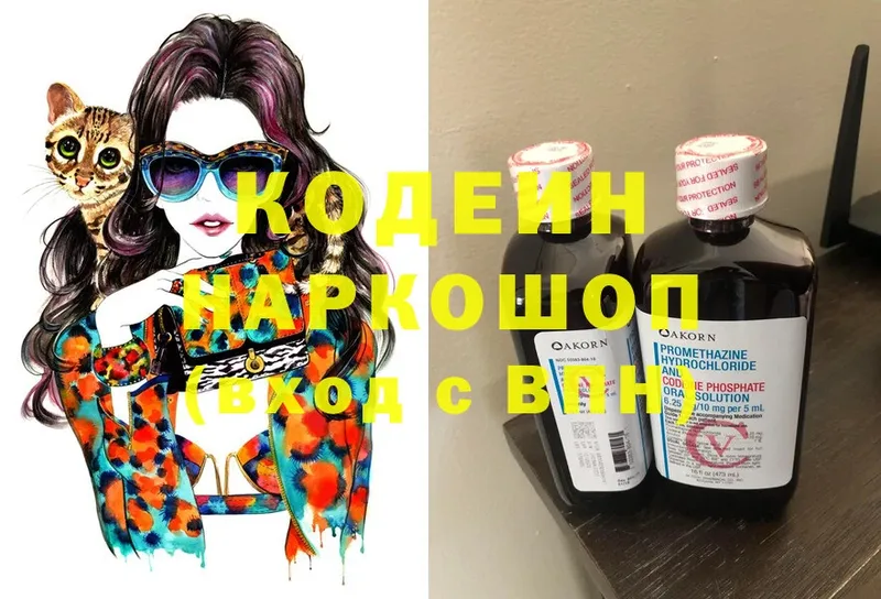 Codein Purple Drank  Киров 