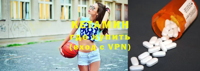 Кетамин VHQ  Киров 