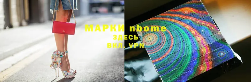 Марки NBOMe 1,5мг  Киров 